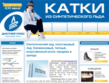 Tablet Screenshot of led.com.ua