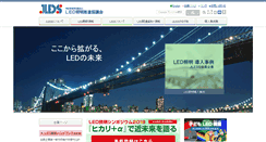 Desktop Screenshot of led.or.jp